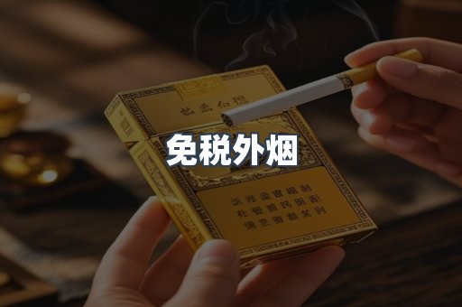 日本香烟系列